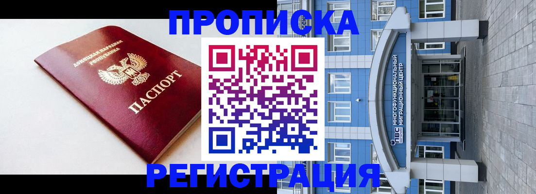 прописка паспорт в Нарьян-Маре