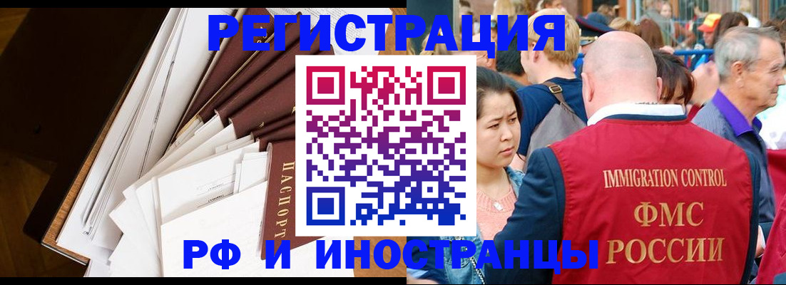 прописка для школы в Нарьян-Маре